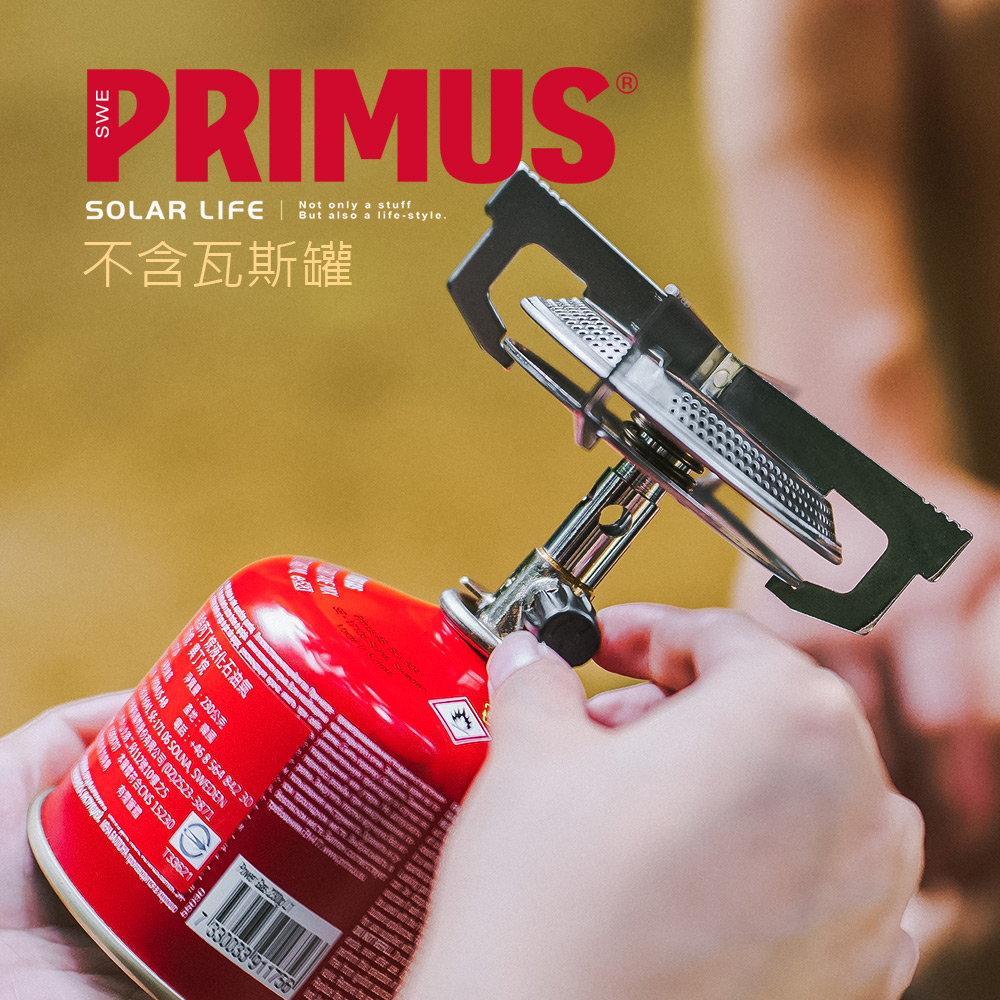 PRIMUSNot only  stuffSOLAR LIFE   a lifestyle不含瓦斯罐液化石油氣T33621- 911