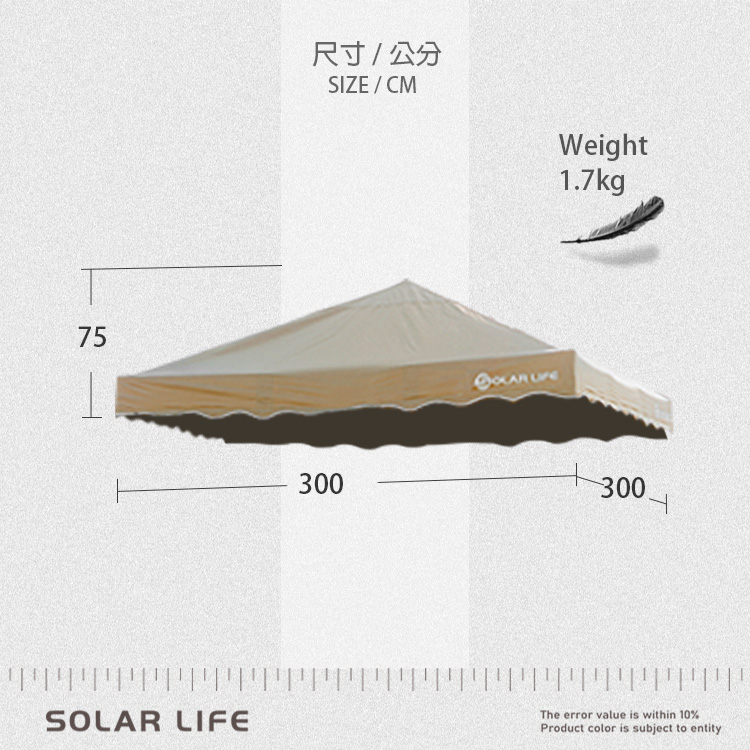 75尺寸公分SIZE/CMWeight1.7kg300SOLAR LIFEThe error value is within 10%Product color is subject to entity