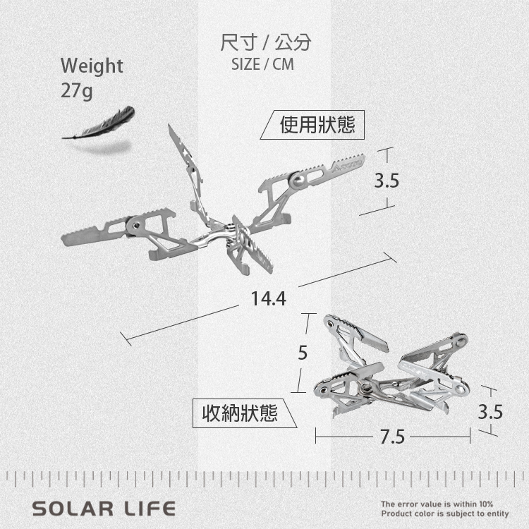 Soto Sod 310專用四腳爐架sod 460 Windmaster配件solar Life索樂生活 露營 運動 居家用品