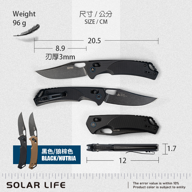 Weight尺寸公分SIZE/CM96 g8.9刃厚3mm黑色/狼棕色BLACK/NUTRIA20.51.712SOLAR LIFEThe error value is within 10%Product color is subject to entity