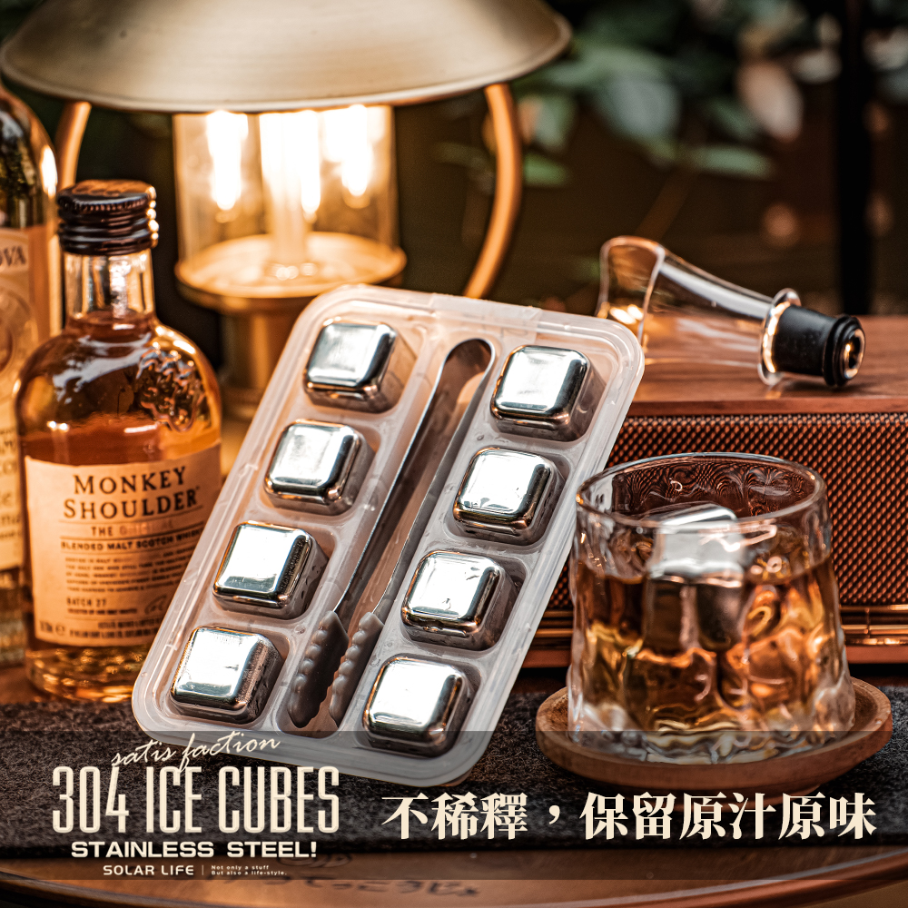 VAMONKEYSHOULDERTHE   304 ICE CUBES  STAINLESS STEEL!SOLAR LIFE    lifestyle