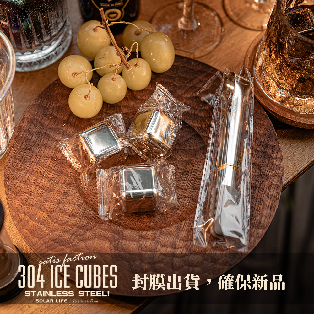 304 ICE CUBES  STAINLESS STEEL!SOLAR LIFE