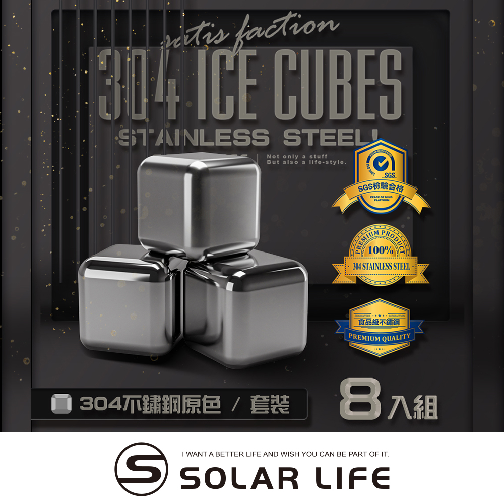 faction  CUBESTAINLESS Not only a stuffBut also a lifestyleSGSSGS檢驗合格  PLATFORM100%304 STAINLESS STEEL食品級不鏽鋼PREMIUM QUALITY304不鏽鋼原色/套裝8入組I WANT A BETTER LIFE AND WISH YOU CAN BE PART OF IT SOLARSLIFE