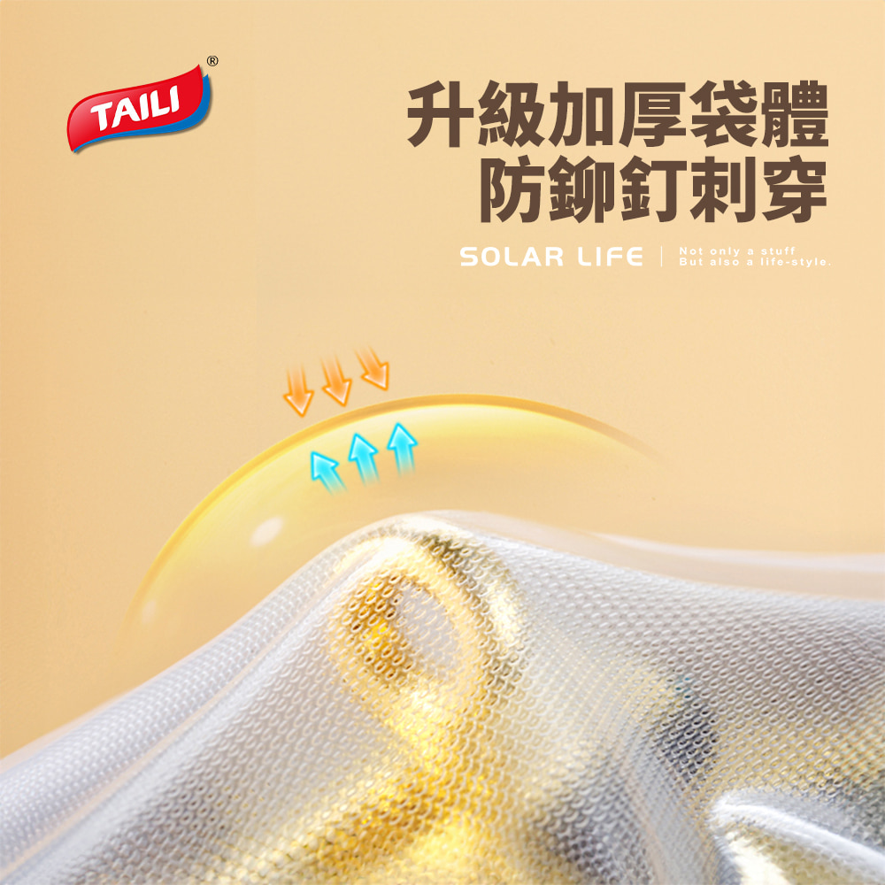 TAILI升級加厚袋體防鉚釘刺穿Not only a stuffSOLAR LIFE  But also a life-style.