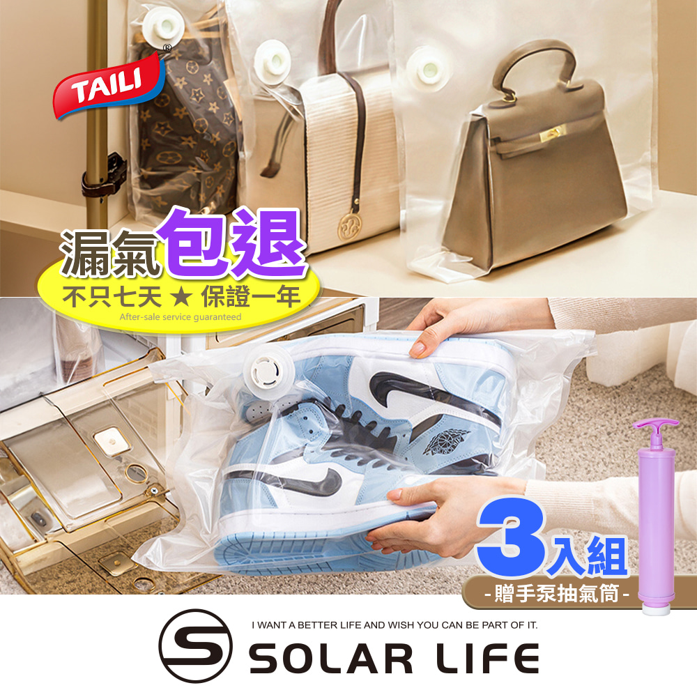 TALI☆漏氣包退不只七天  保證一年After-sale service guaranteed3入組-贈手泵抽氣筒-I WANT A BETTER LIFE AND WISH YOU CAN BE PART OF IT SOLARLIFE