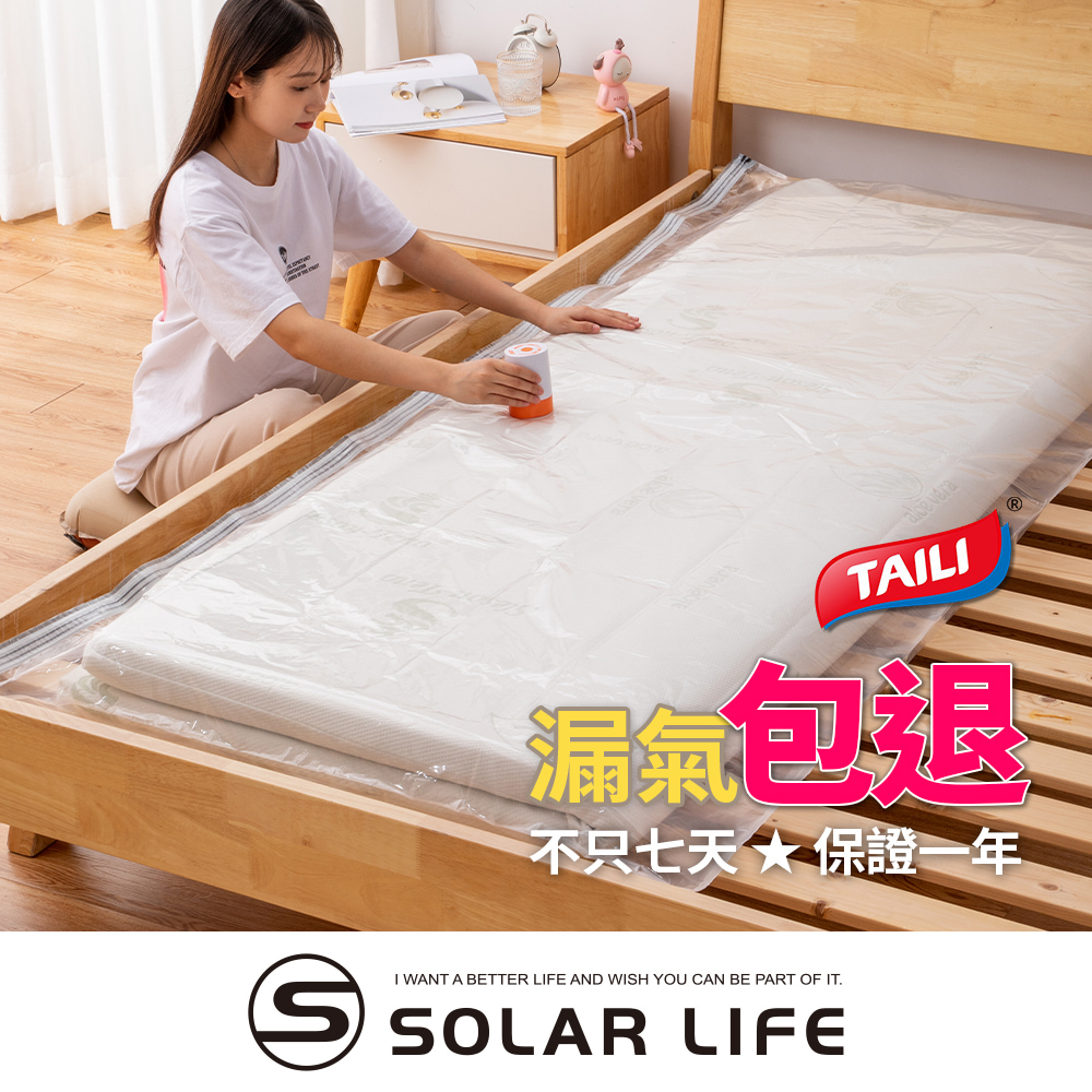 TALI漏氣包退不只七天  保證一年I WANT A BETTER LIFE AND WISH YOU CAN BE PART OF IT.SOLAR LIFE