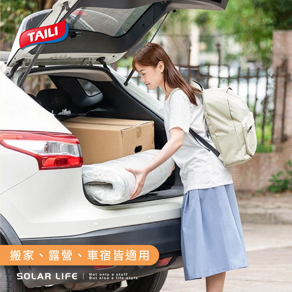 TAILI搬家、露營、車宿皆適用SOLAR LIFE Not only a stuffBut also a life-style.