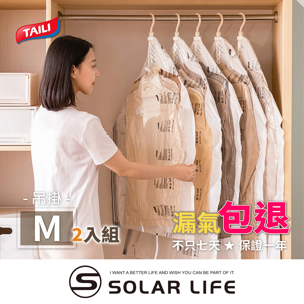 TALI 吊掛M 2入組包退不只七天  保證一年I WANT A BETTER LIFE AND WISH YOU CAN BE PART OF IT SOLAR LIFE