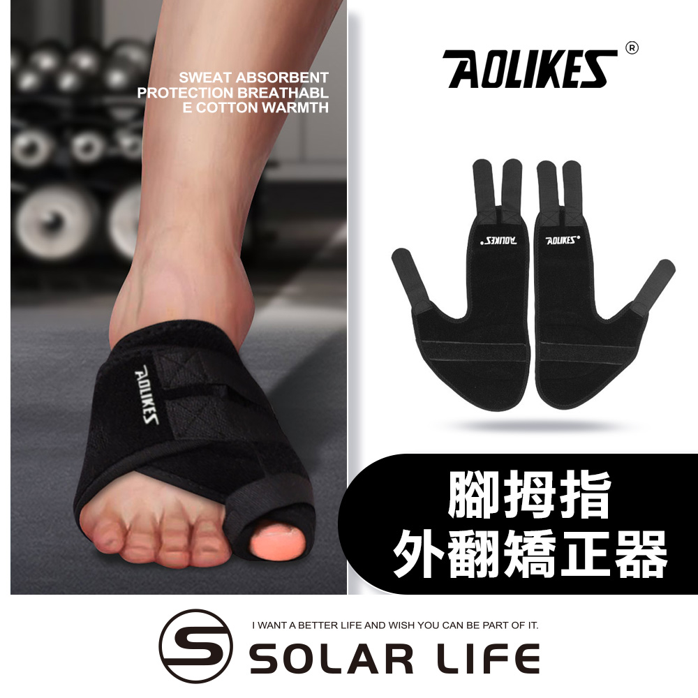 WEAT ABSORBENTPROTECTON BREATHABLE COTTON WARMTHAOLIKESADLIKESS腳拇指外翻矯正器I WANT A BETTER LIFE AND WISH YOU CAN BE PART OF IT. SOLARLIFE