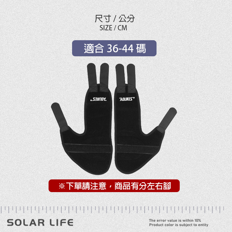 尺寸公分SIZE/CM適合 36-44 碼※下單請注意商品有分左右腳SOLAR LIFEThe error value is within 10%Product color is subject to entity