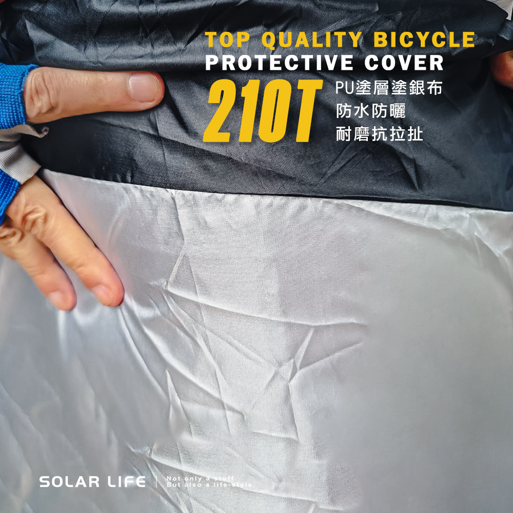 TOP QUALITY BICYCLEPROTECTIVE COVER210TPU塗層塗銀布防水防曬耐磨抗拉扯SOLAR LIFENot only  stuffBut also a lifestyle