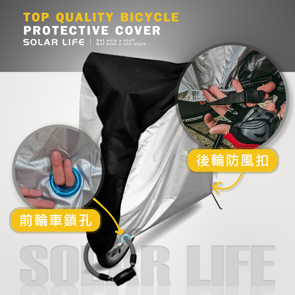 TOP QUALITY BICYCLEPROTECTIVE COVERNot only  stuffSOLAR LIFE   a stylee LIFE
