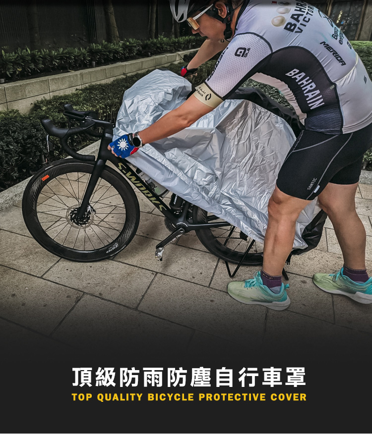 VICTORMERIDABAHRAINŨBЦۦ樮nTOP QUALITY BICYCLE PROTECTIVE COVER