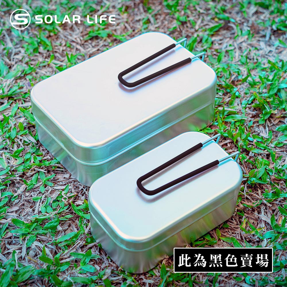 SOLAR LIFE此為黑色賣場